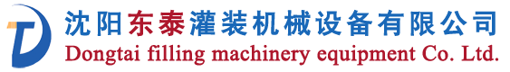沈陽(yáng)東泰灌裝機(jī)械設(shè)備有限公司logo
